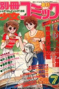 No. 7, 1980