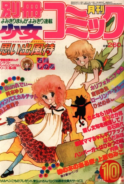 Cover of No. 10, 1980