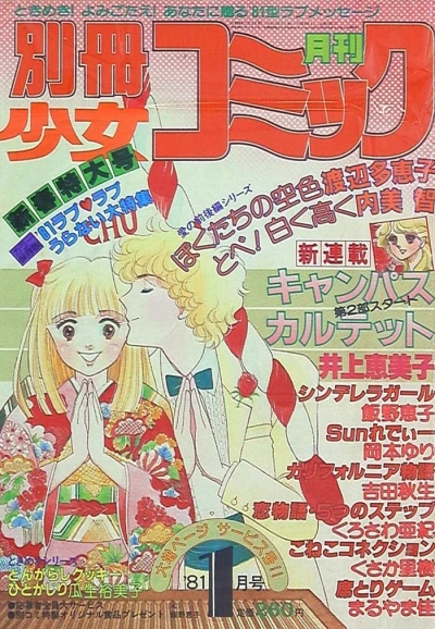 Cover of No. 1, 1981