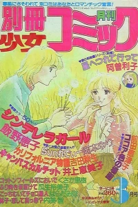 No. 3, 1981
