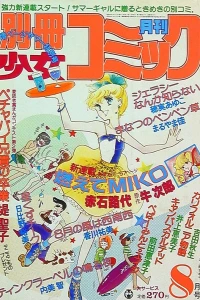 No. 8, 1981