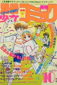 No. 10, 1981
