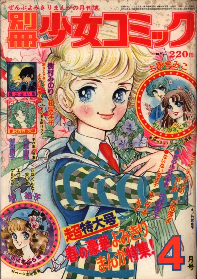 Cover of No. 4, 1975