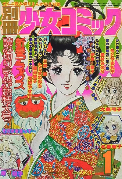 Cover of No. 1, 1976