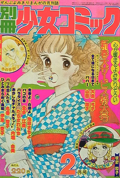 Cover of No. 2, 1976