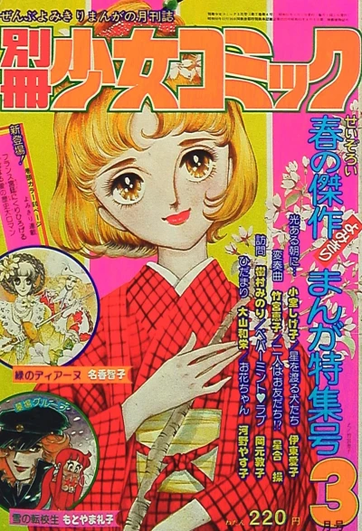 Cover of No. 3, 1976