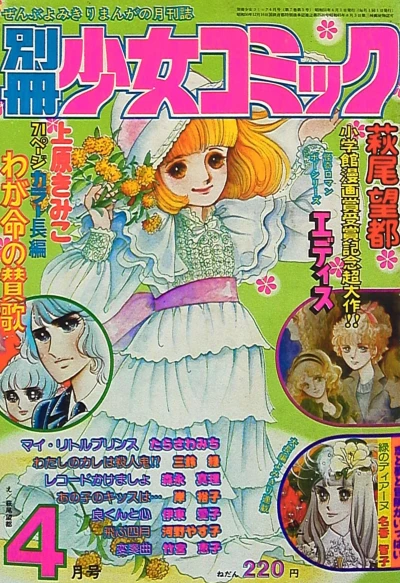 Cover of No. 4, 1976