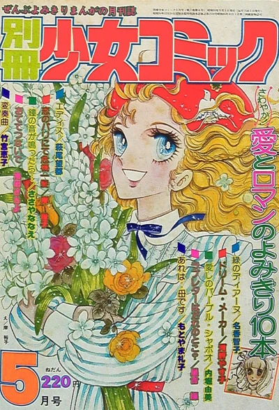 Cover of No. 5, 1976