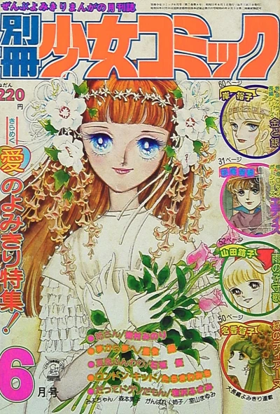 Cover of No. 6, 1976