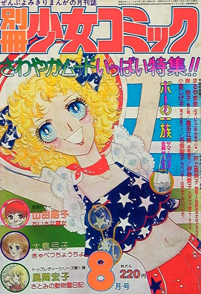 Cover of No. 8, 1976