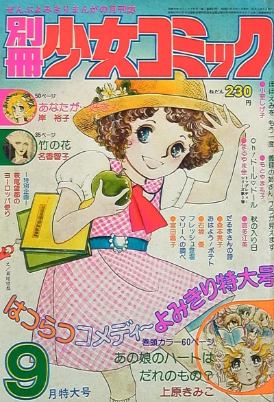 Cover of No. 9, 1976