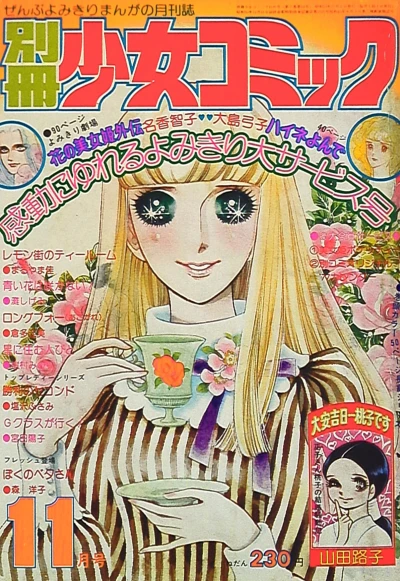 Cover of No. 11, 1976