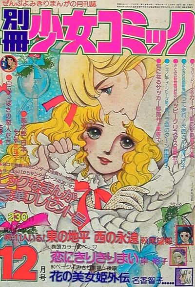 Cover of No. 12, 1976