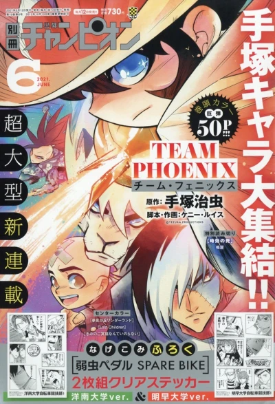 Cover of No. 6, 2021