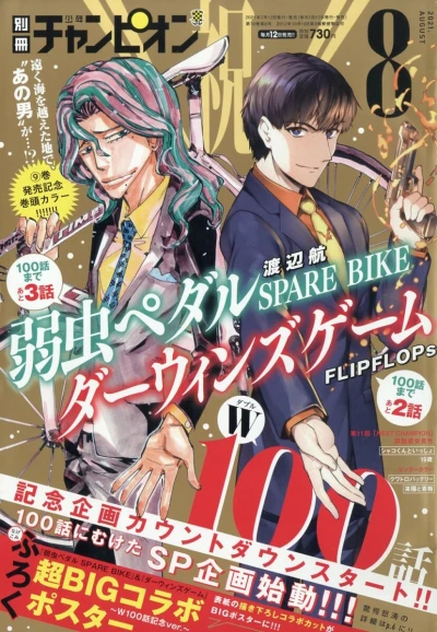 Cover of No. 8, 2021