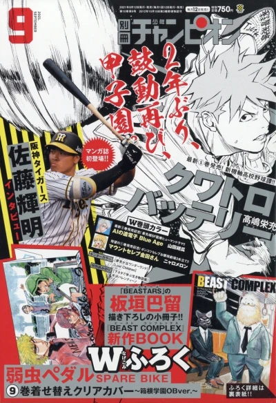 Cover of No. 9, 2021