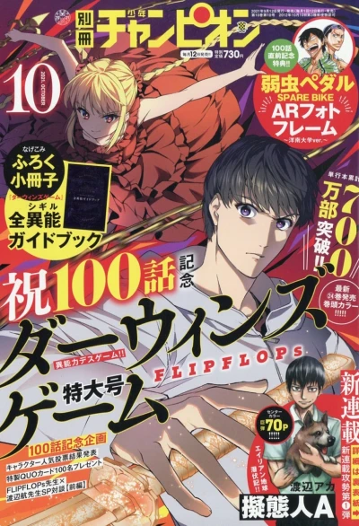 Cover of No. 10, 2021