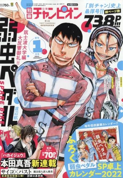 Cover of No. 1, 2022