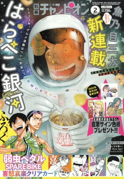 Cover of No. 2, 2022