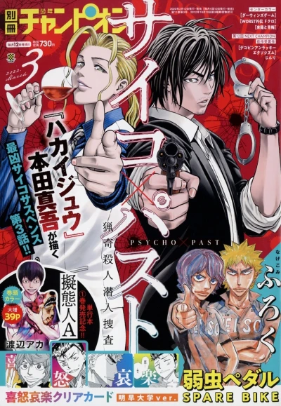 Cover of No. 3, 2022