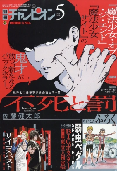 Cover of No. 5, 2022