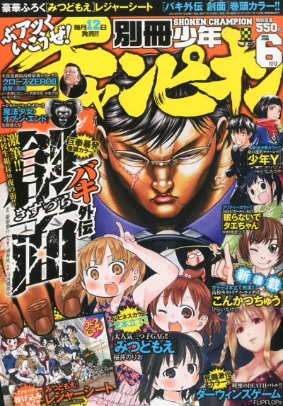 Cover of No. 6, 2013