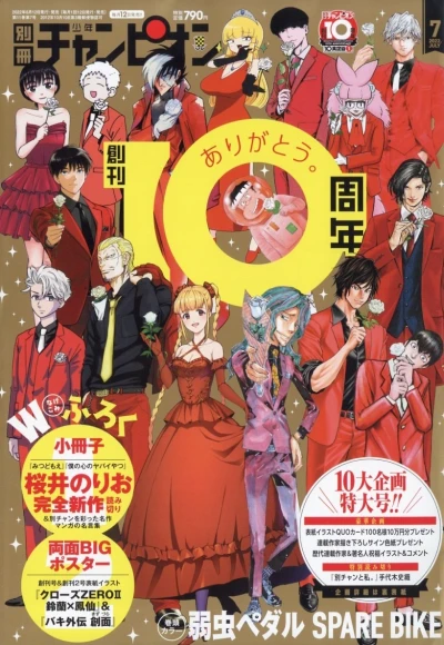 Cover of No. 7, 2022