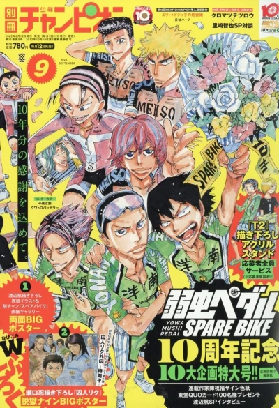 Cover of No. 9, 2022