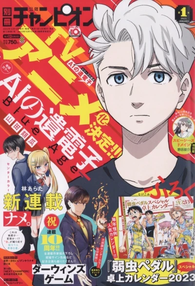 Cover of No. 1, 2023