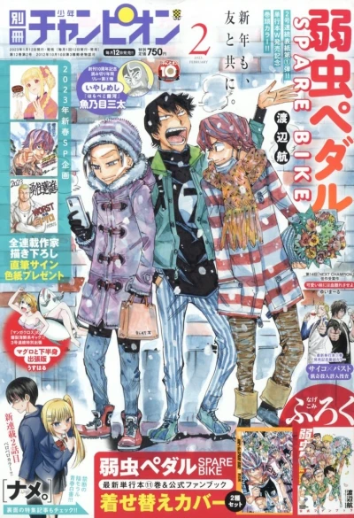 Cover of No. 2, 2023