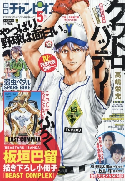 Cover of No. 5, 2023