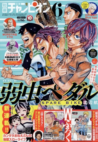 Cover of No. 6, 2023