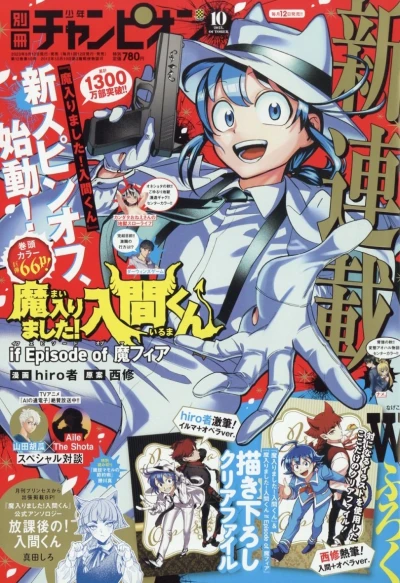 Cover of No. 10, 2023