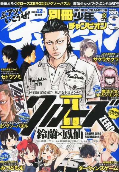 Cover of No. 9, 2013