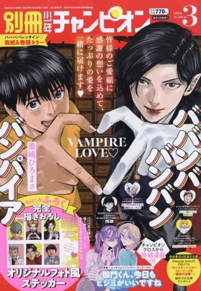 Cover of No. 3, 2026