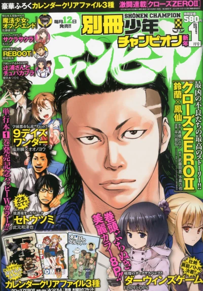 Cover of No. 1, 2014