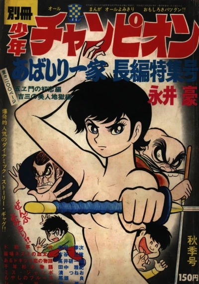 Cover of Volume #197010