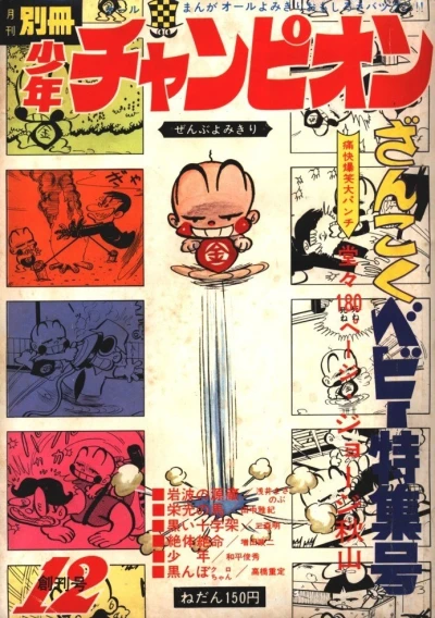 Cover of Volume #197012