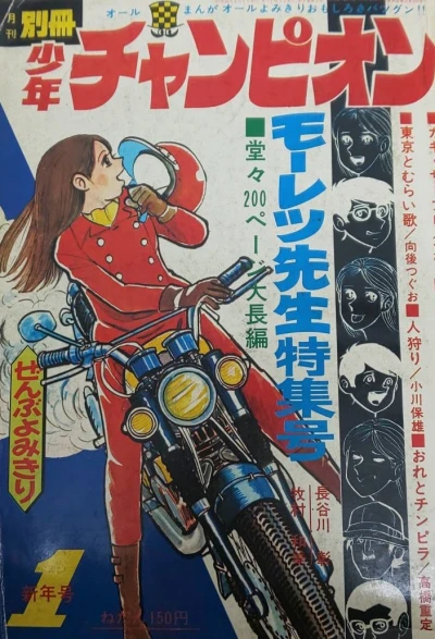 Cover of Volume #197101