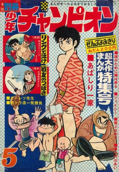 Cover of Volume #197105