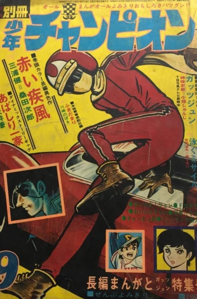 Cover of Volume #197109