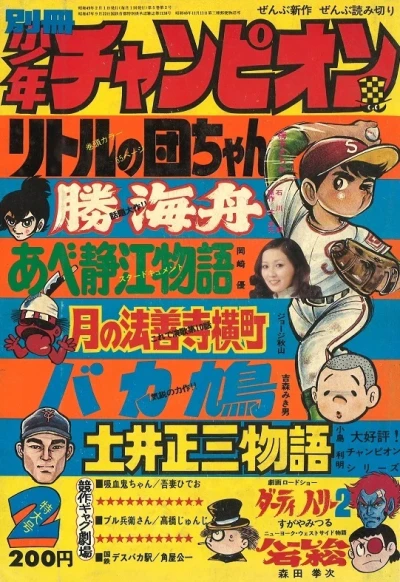 Cover of Volume #197402