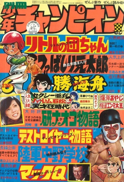 Cover of Volume #197406