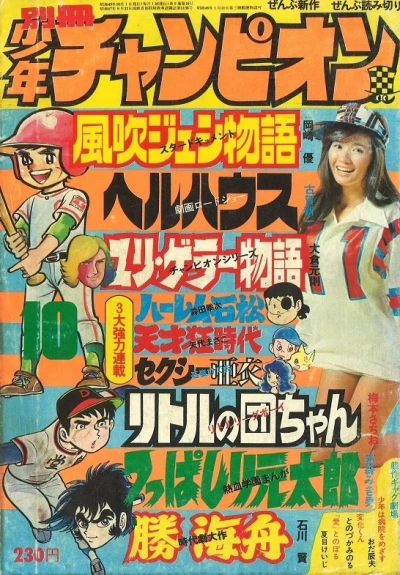 Cover of Volume #197410