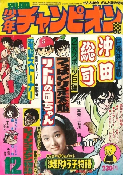 Cover of Volume #197412