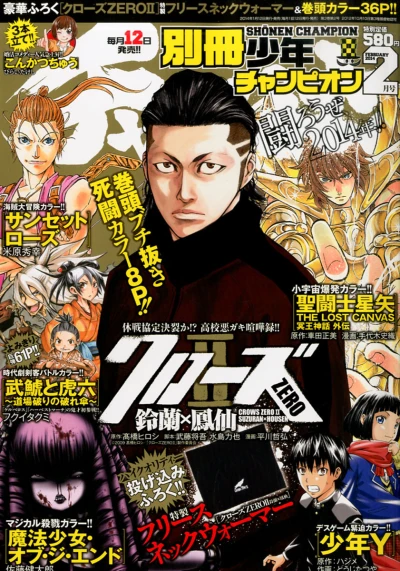 Cover of No. 2, 2014