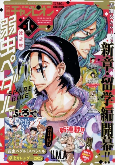 Cover of No. 1, 2025
