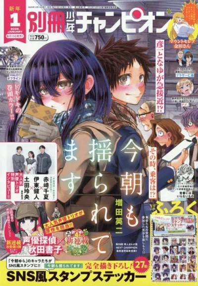 Cover of No. 1, 2026