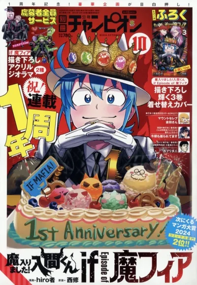 Cover of No. 10, 2024