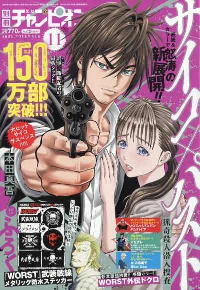 Cover of No. 11, 2024